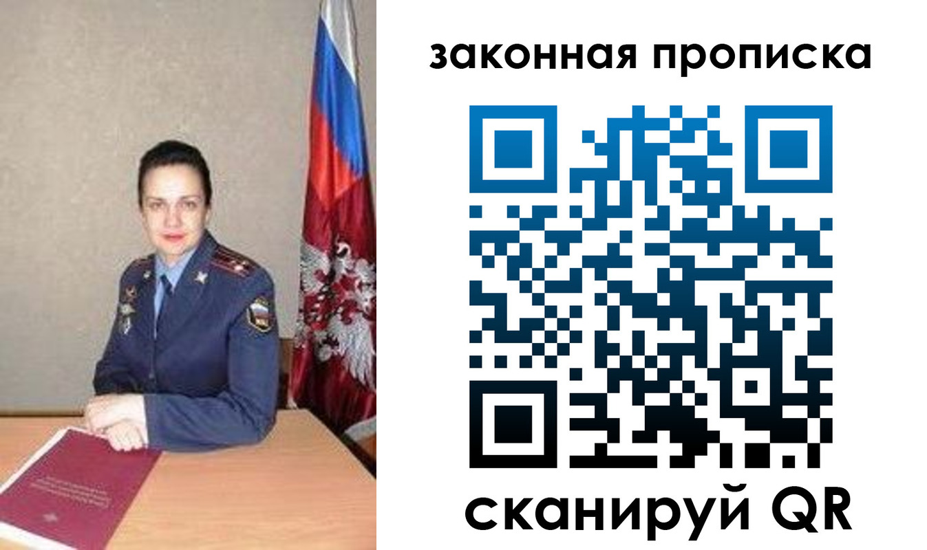 временная регистрация 2025 в Алтае