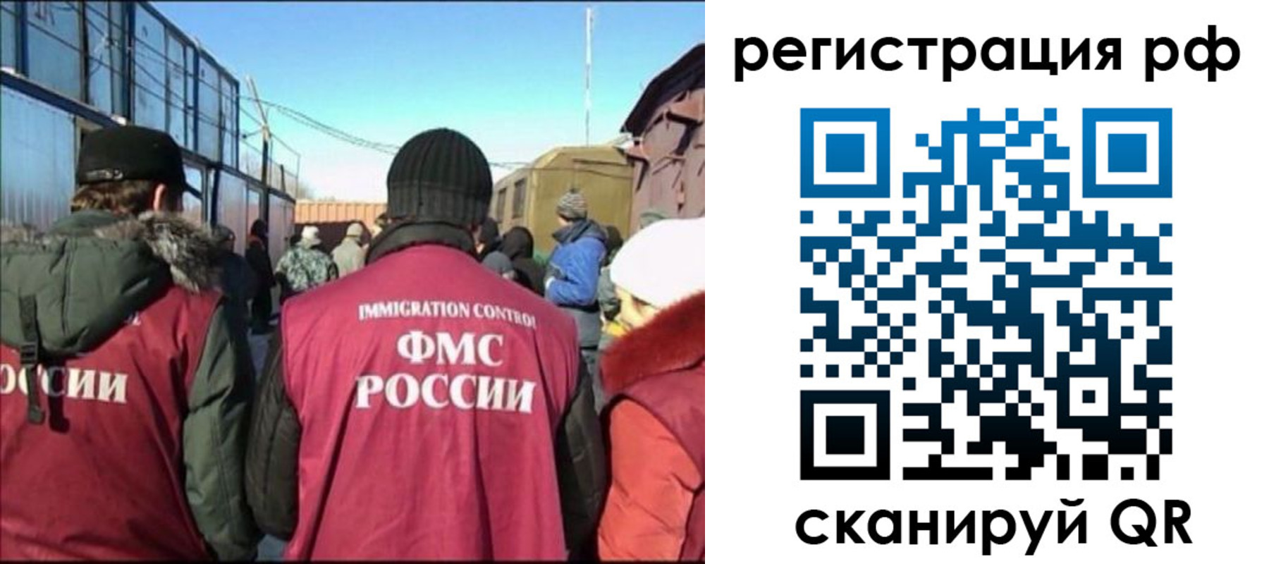 временная регистрация для всех в Алтае