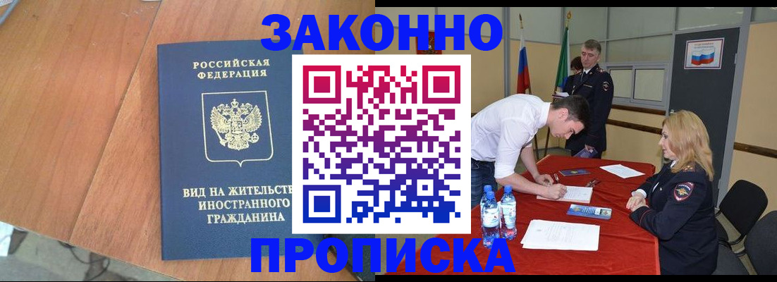 временная регистрация госуслуги в Алтае